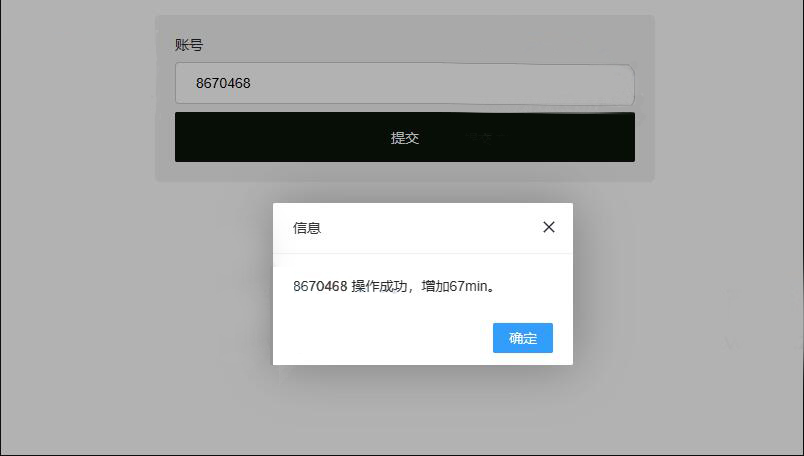 QQ音乐官方接口API源码  增加QQ音乐播放的时长和音响力 刷听歌时长 音响力实用API源码
