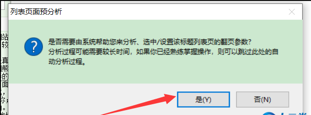网钛之使用熊猫采集器采集文章类网站    具体方法文章有详细教程