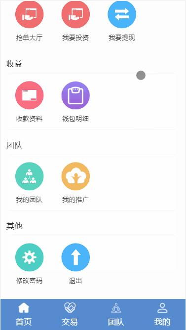 最新款预付款抢单大厅拆分+复利+分红+手机APP抢单+预约排单+诚信+激活+钱包充值等 最新款预付款抢单大厅拆分+复利+分红+手机APP抢单+预约排单+诚信+激活+钱包充值等
