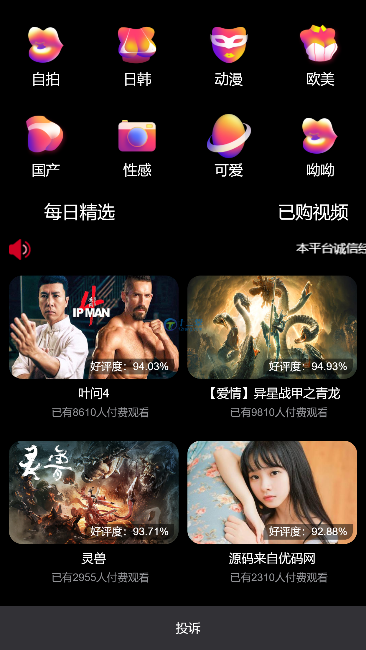 【站长亲测版云赏包天打赏源码】8.2微赏包天月季年微赏会员版影视系统点播付费 带有安装教程 【站长亲测版云赏包天打赏源码】8.2微赏包天月季年微赏会员版影视系统点播付费 带有安装教程
