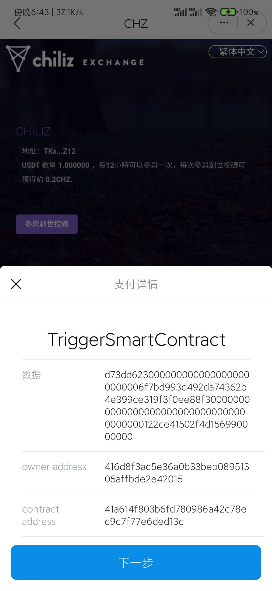 QQ图片20211224191315