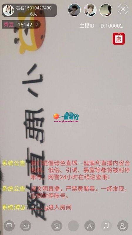 最新PHP直播平台系统全套完整源码    功能详细   内置WEB端+APP端+ios端等·