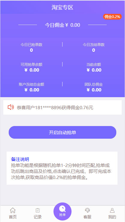 2020最火热TP内核京东淘宝唯品会自动抢单系统源码 2020最火热TP内核京东淘宝唯品会自动抢单系统源码