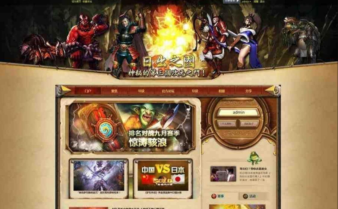 DZ游戏网站模板 小鱼游戏风影传说商业GBK+UTF8版模板