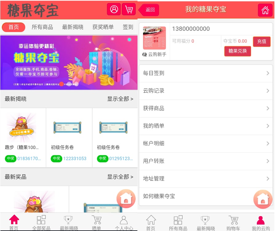 已下架 不支持下载 趣步卷轴交易所源码/支持 糖果夺宝 俱乐部 抽奖 多语言 等等！基于uniapp  可二开
