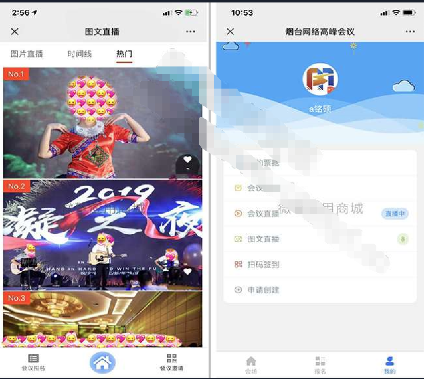 智能会务会议管理源码v1.0.6公众号版-网络签到源码