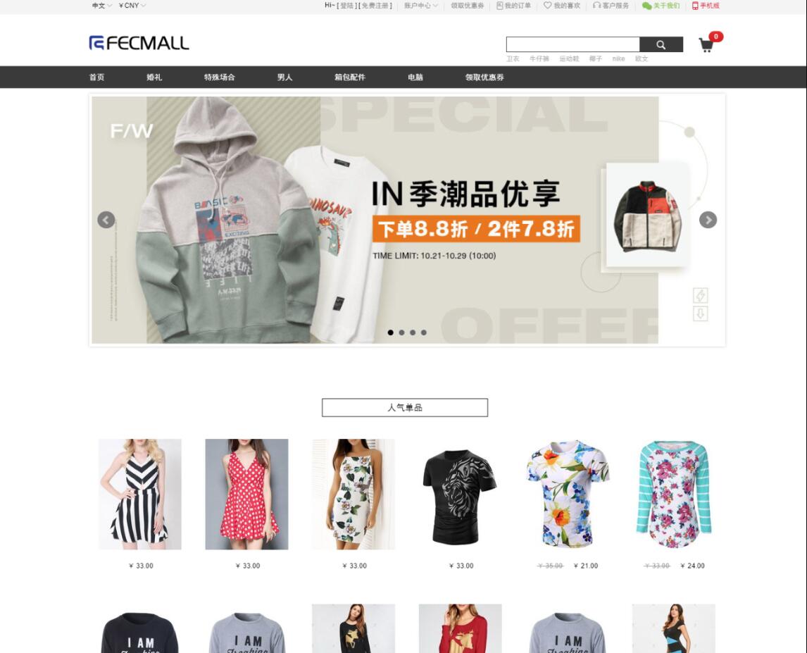 开源免费 Fecbbc商城系统源码 多商户购物商城系统 多商户商城平台源码