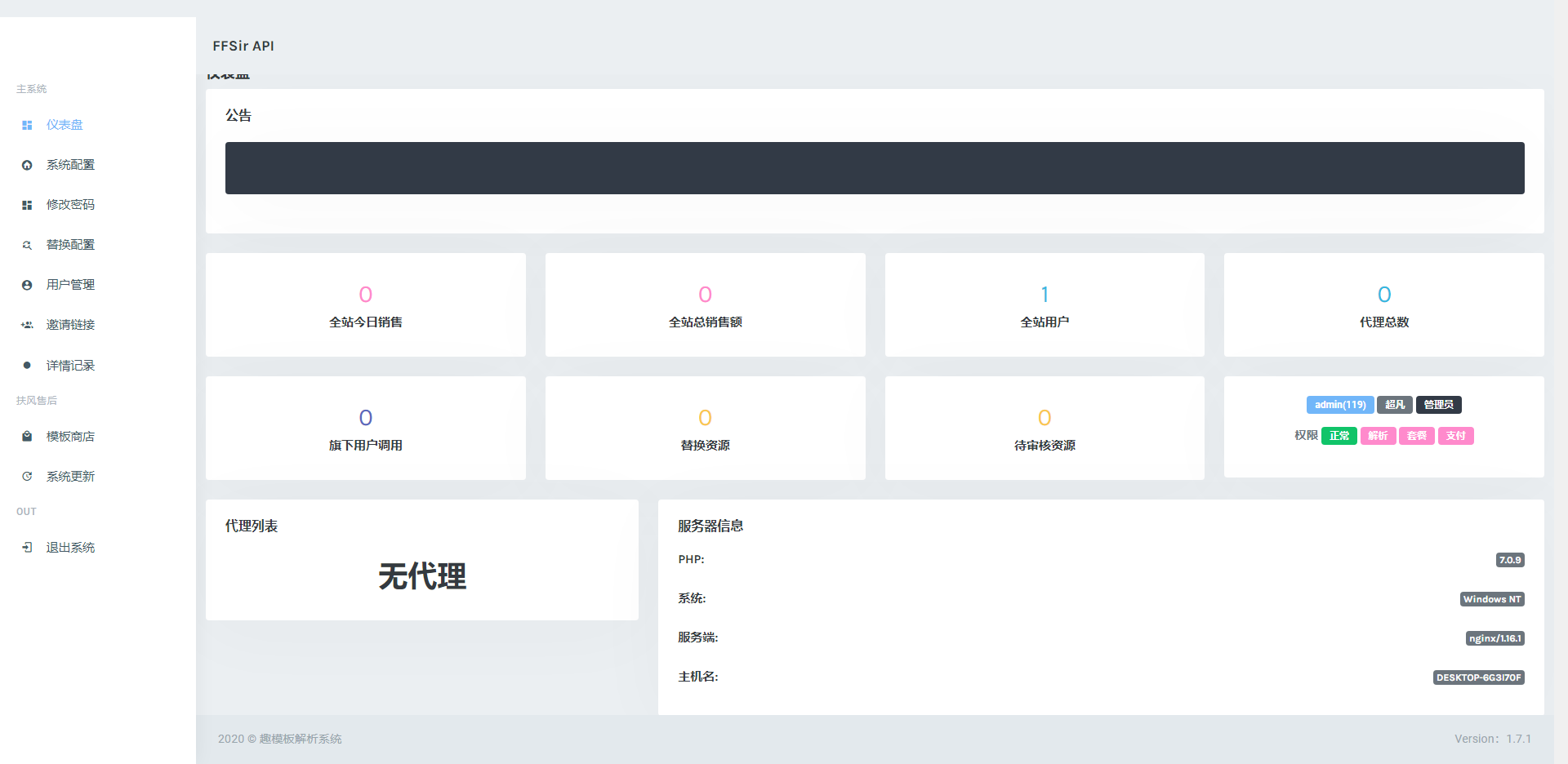扶风解析系统源码/VIP视频解析计费系统 视频智能解析源码