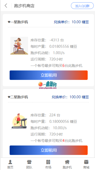 更新版区块链跑步机系统 已修复部分bug 对接好短信宝的短信 直接可线上使用 更新版区块链跑步机系统 已修复部分bug 对接好短信宝的短信 直接可线上使用