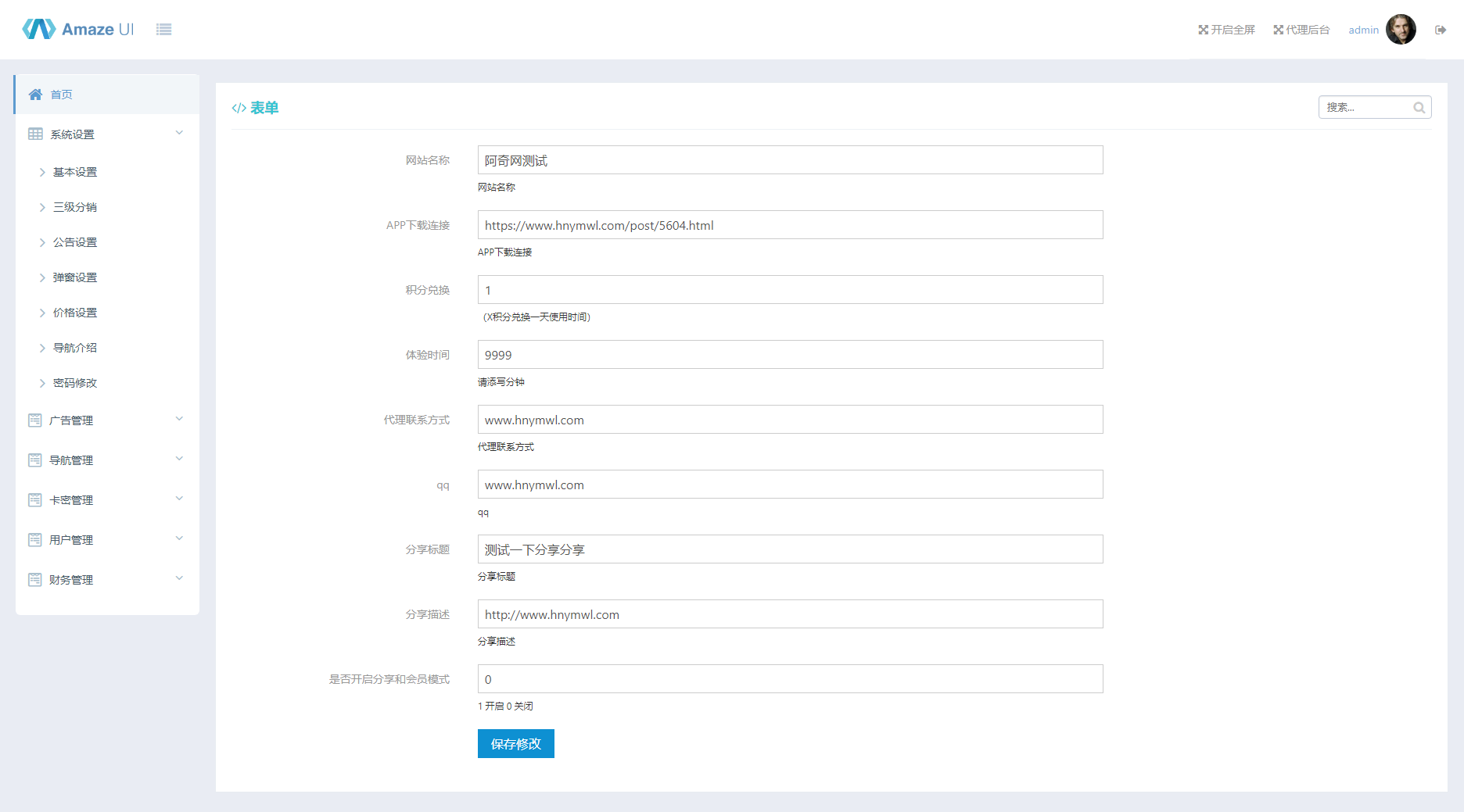 网页导航系统源码 引流会员分销通用赚钱导航源码
