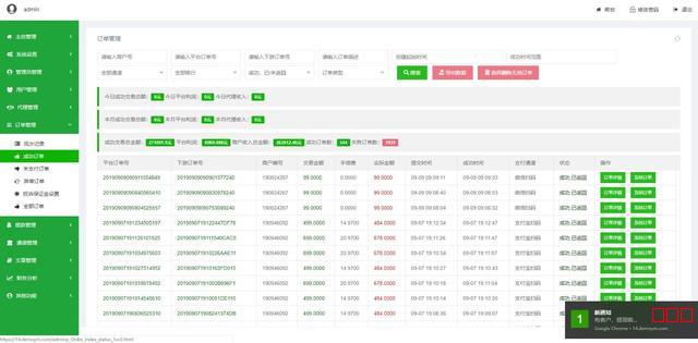 2020最新版聚合支付开源无授权亲测版平台系统源码,万商金服聚合代付和支付系统网站源码下载,带安装教程 2020最新版聚合支付开源无授权亲测版平台系统源码,万商金服聚合代付和支付系统网站源码下载,带安装教程