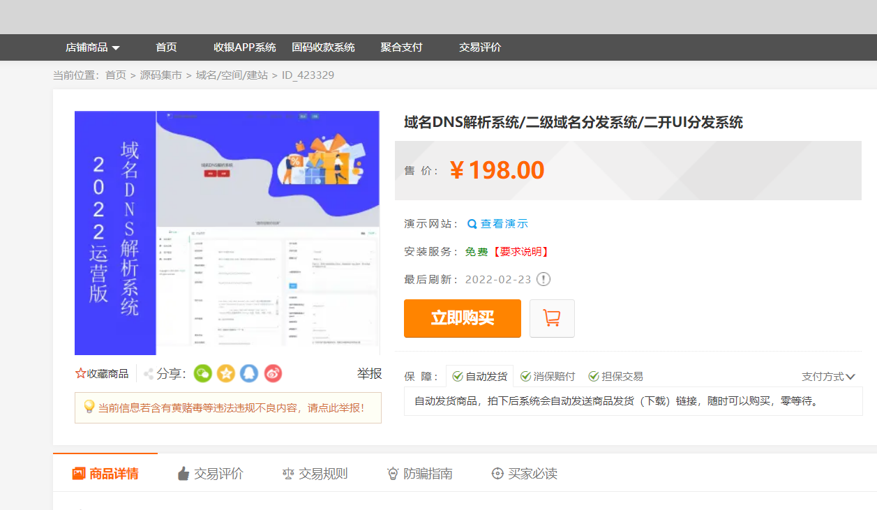 QQ截图20220309010215