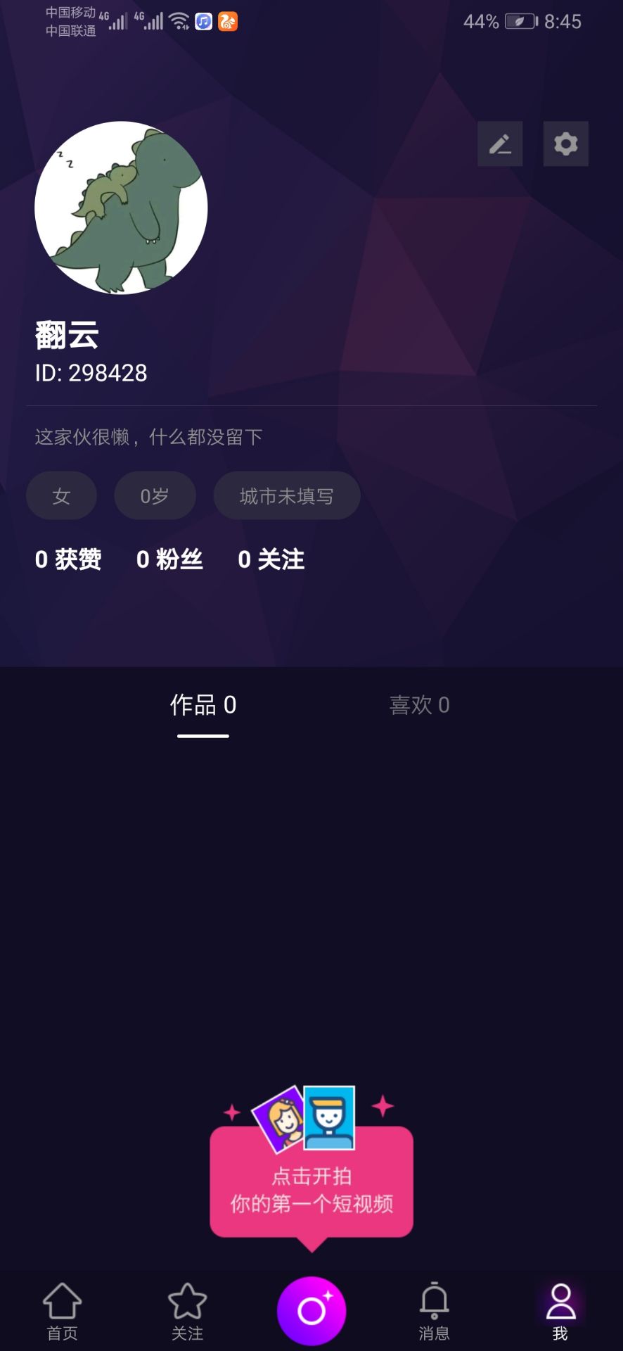 【玄武】高仿抖音短视频APP源码 原生java双端源码 20191118最新发布 【玄武】高仿抖音短视频APP源码 原生java双端源码 20191118最新发布