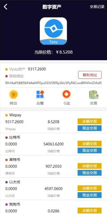 【数字钱包区块链】2020站长亲测完美运营版Vpay区块链商城交易所源码   有兴趣的可以搭建起来看看
