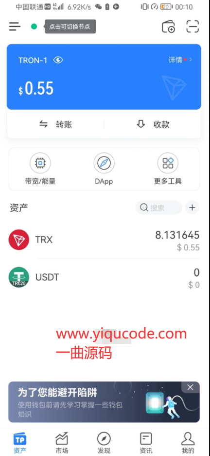 3月28日更新Imtoken TokenPocket钱包 小狐狸三端完整版盗u盗助记词源码-附带详细搭建教程