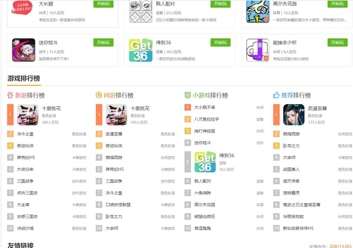 QQ截图20211231021746