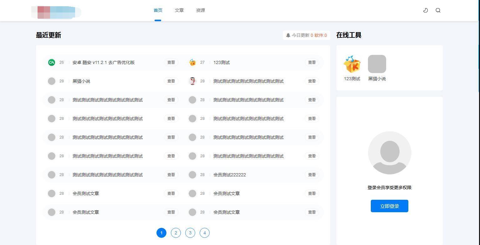 极致cms1:1精仿资源哟源码/资源网系统/下载教程娱乐网源码资源网站源码