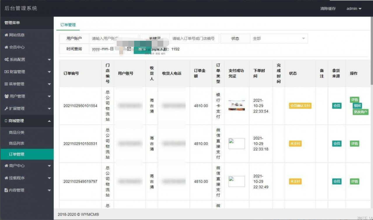 QQ截图20211102031548