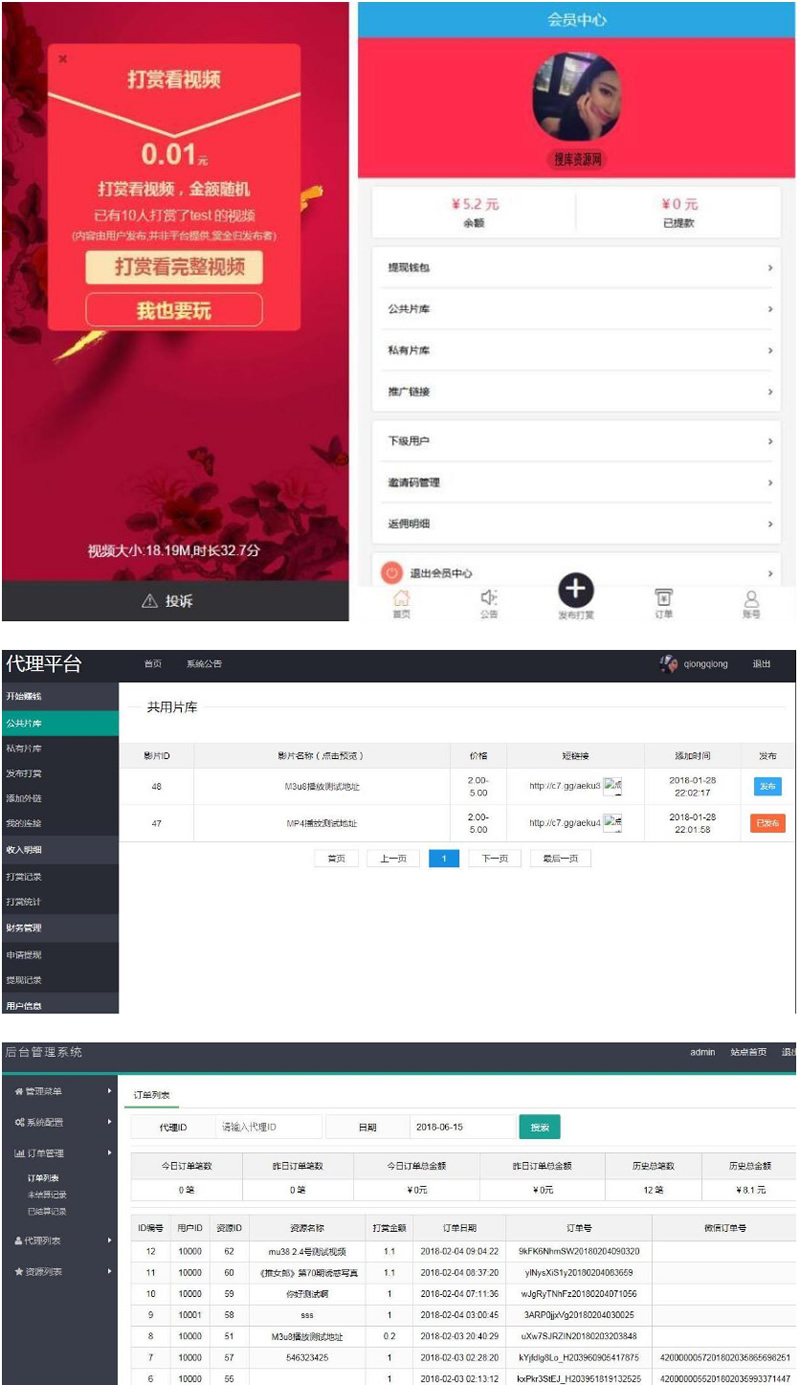 站长更新的第四版打赏源码 最新运营版视频打赏平台源码/Thinkphp内核+支付宝/QQ钱包/微信二维码收款系统V3.6+安装文字教程等 站长更新的第四版打赏源码 最新运营版视频打赏平台源码/Thinkphp内核+支付宝/QQ钱包/微信二维码收款系统V3.6+安装文字教程等