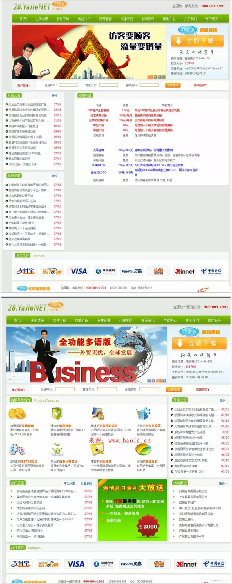 新仿53客服网站在线客服系统仿28在线客服系统商业版源码 php+mysql版 前后台完整 新仿53客服网站在线客服系统仿28在线客服系统商业版源码 php+mysql版 前后台完整