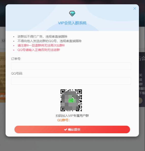 QQ截图20231208143700