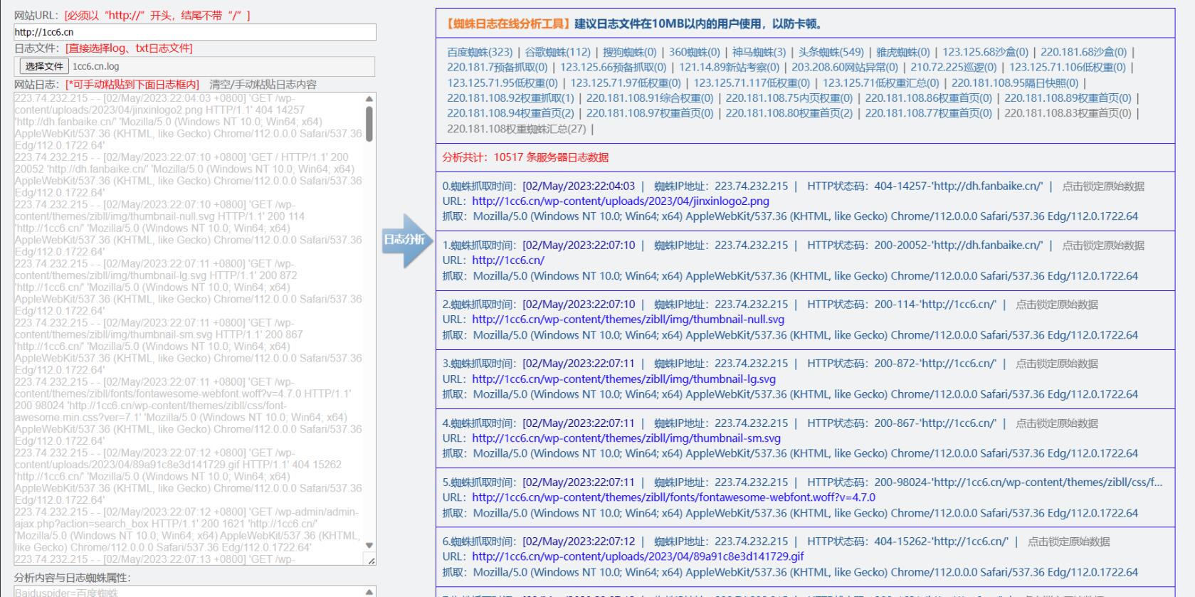 QQ截图20230509100337
