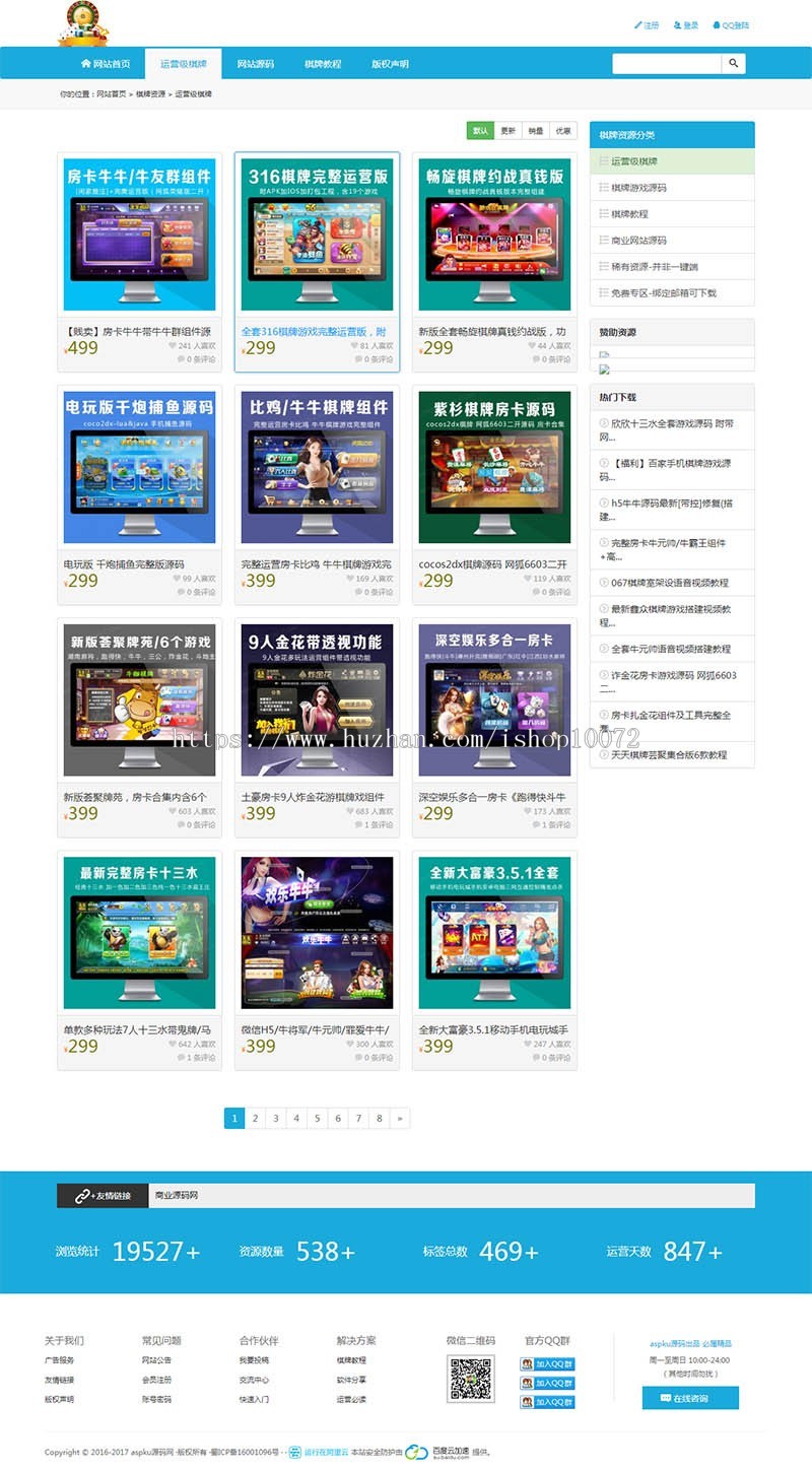 【站长亲测版】最新仿模板之家资源源码商城下载站运营版源码+2000条整站数据   带有安装说明