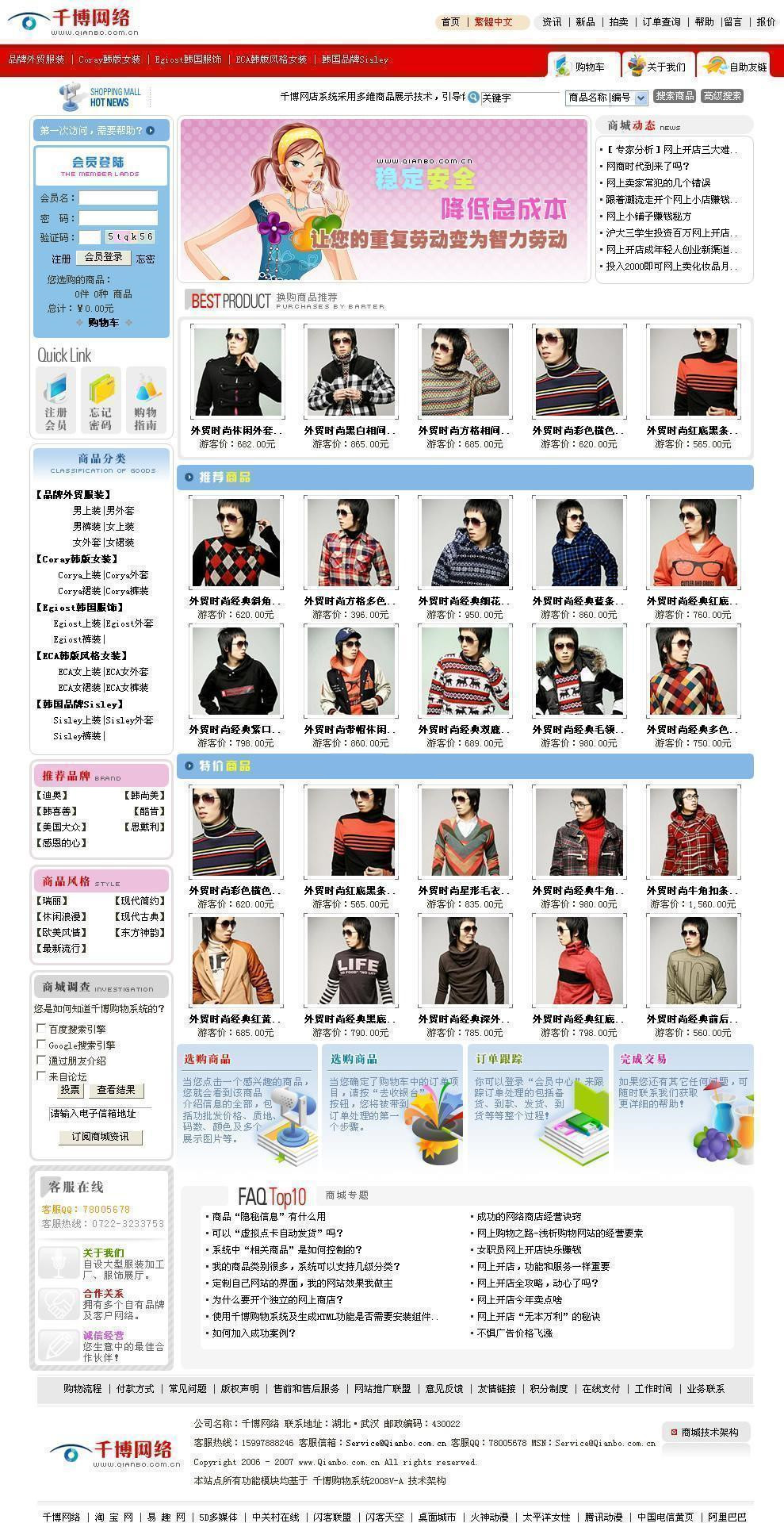 【千博购物系统源码v2021】免费开源网上商城购物系统源码+多功能在线商店系统源码+Build0206