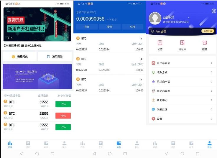 价值3w的开源数字货币合约交易所源码/区块链交易所源码/otc交易平台/撮合交易引基于Java开发