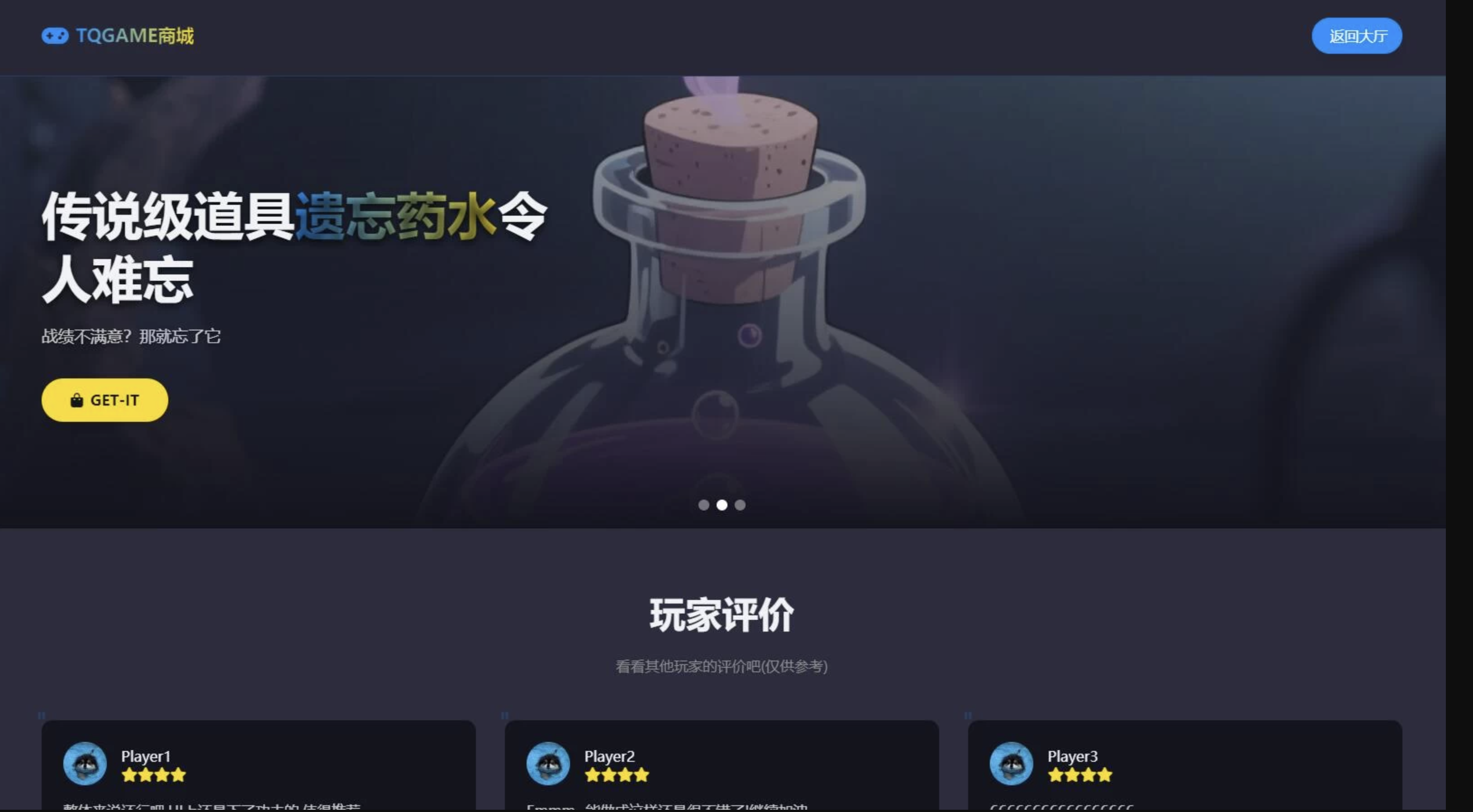 TQGame在线小游戏源码联机平台1.3