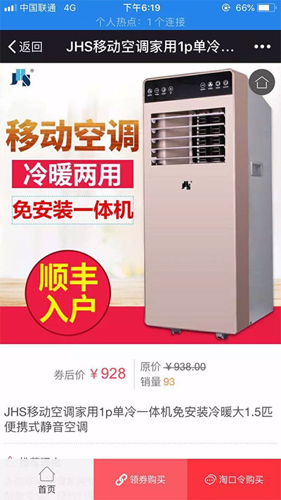 站长亲测版 影子淘客PHP网站源码+微信公众号以及淘口令+自动高佣金 产品介绍详细,带有安装说明 站长亲测版 影子淘客PHP网站源码+微信公众号以及淘口令+自动高佣金 产品介绍详细,带有安装说明