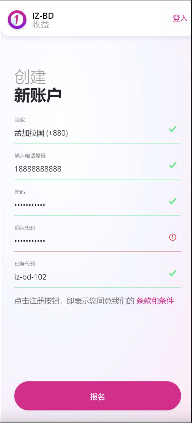 QQ20240914-194335