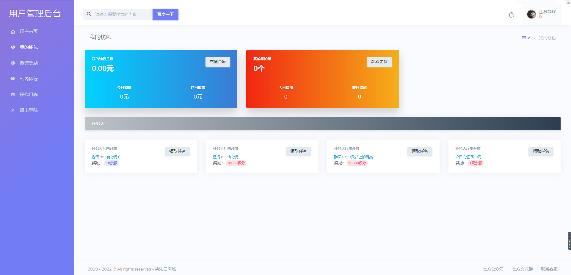 【小储云商城系统】2020最新修复短信与去除授权验证机制 【小储云商城系统】2020最新修复短信与去除授权验证机制