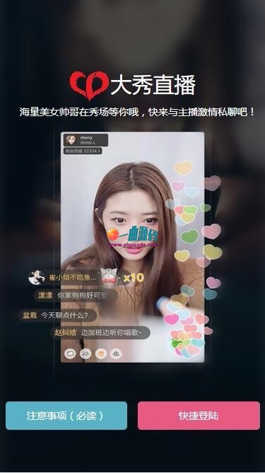 【最新修复版】H5直播源码诱导支付源码带后台系统+最新修复版等