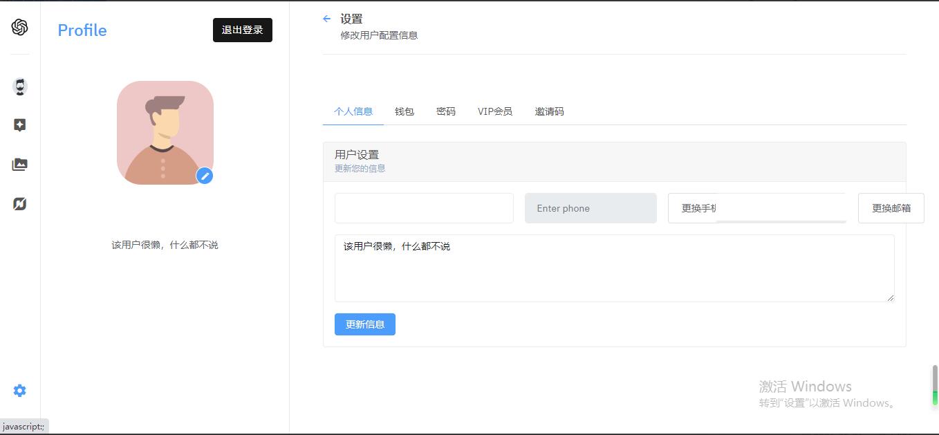 完整的chatgpt商业版php源码 支付功能 绘画 对话 免授权不反弹 带教程