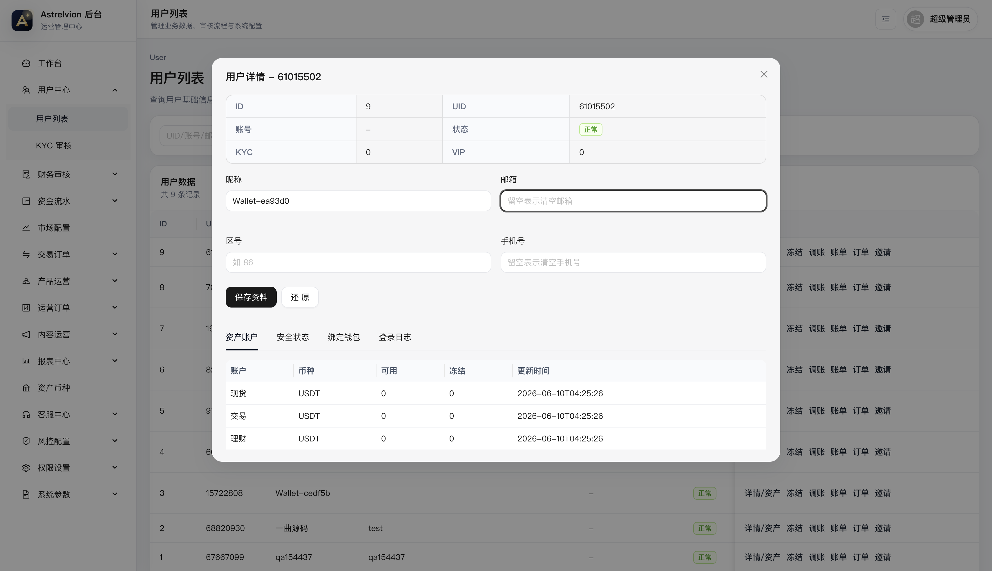 QQ20260611-103831