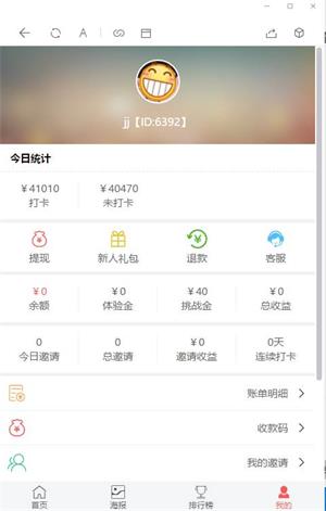 2020 H5早起PHP源码二次开发版+打卡功能+完美对接支付+带完整搭建教程 很不错的版本