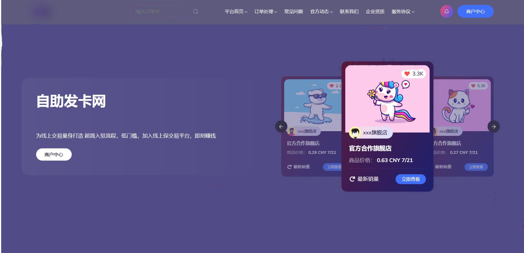 2023 首发v11.61新版 CoCo鲸发卡发卡系统源码 修复版