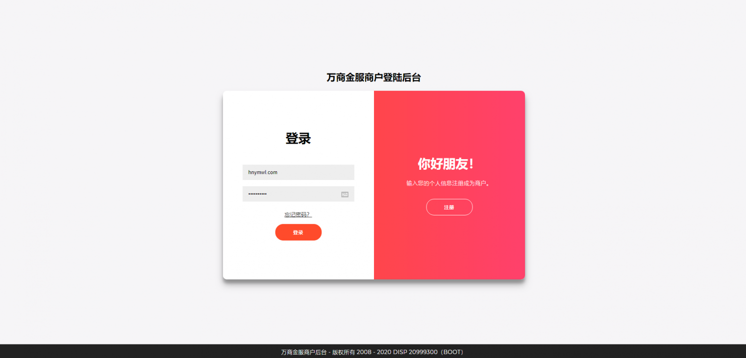 【万商金服】站长亲测版精品聚合支付款极致经营无BUG三方代付平台网站源码   带有演示及安装说明