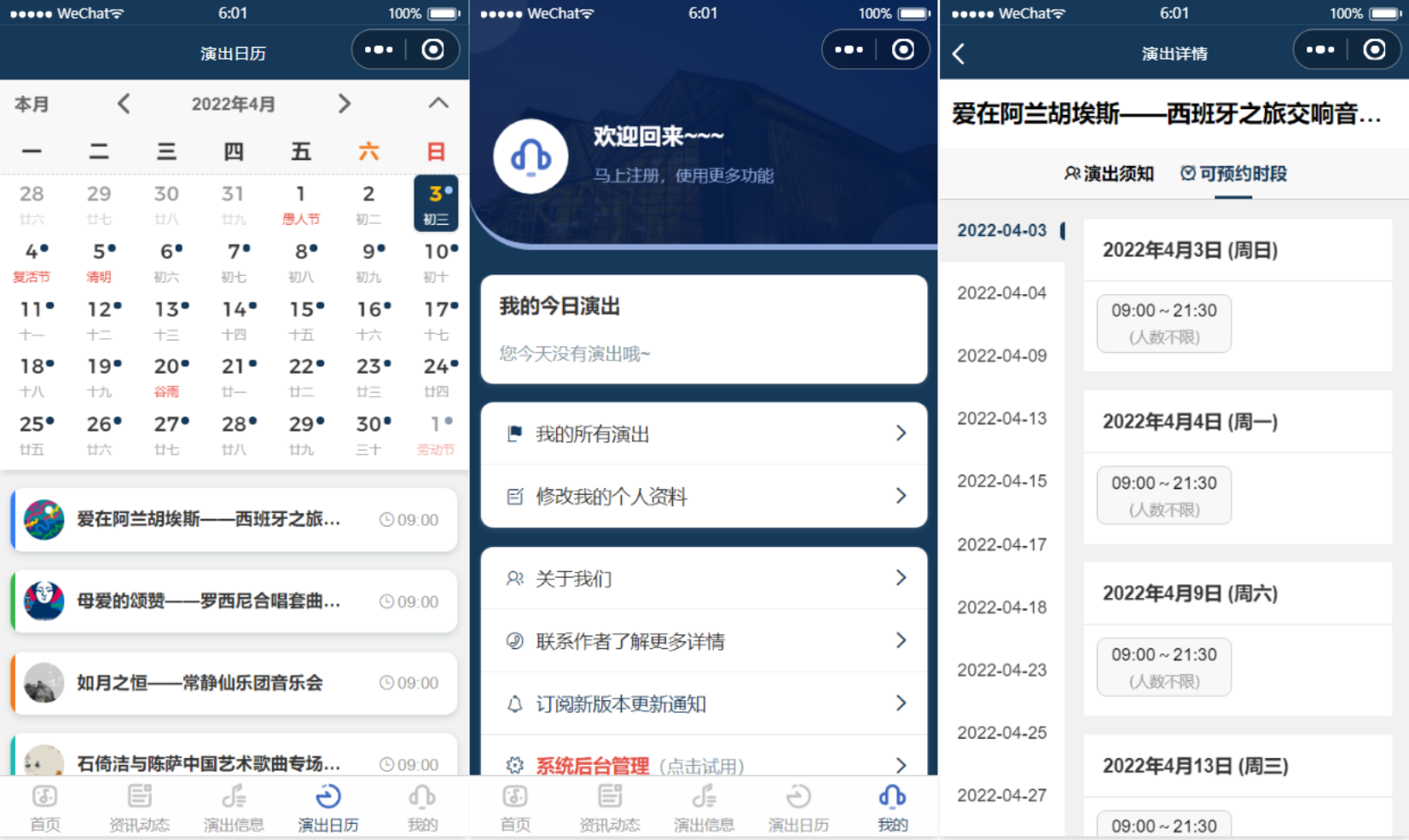 影剧院音乐厅演艺票务预约微信小程序源码 附部署教程