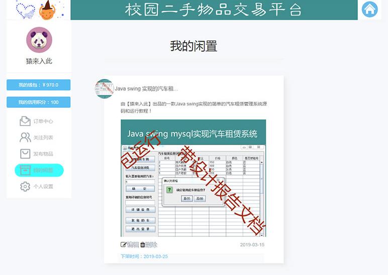 QQ截图20231007145429