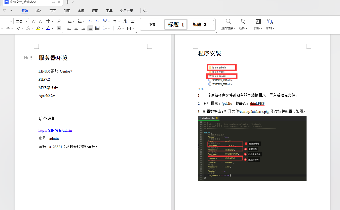 QQ截图20231112160020