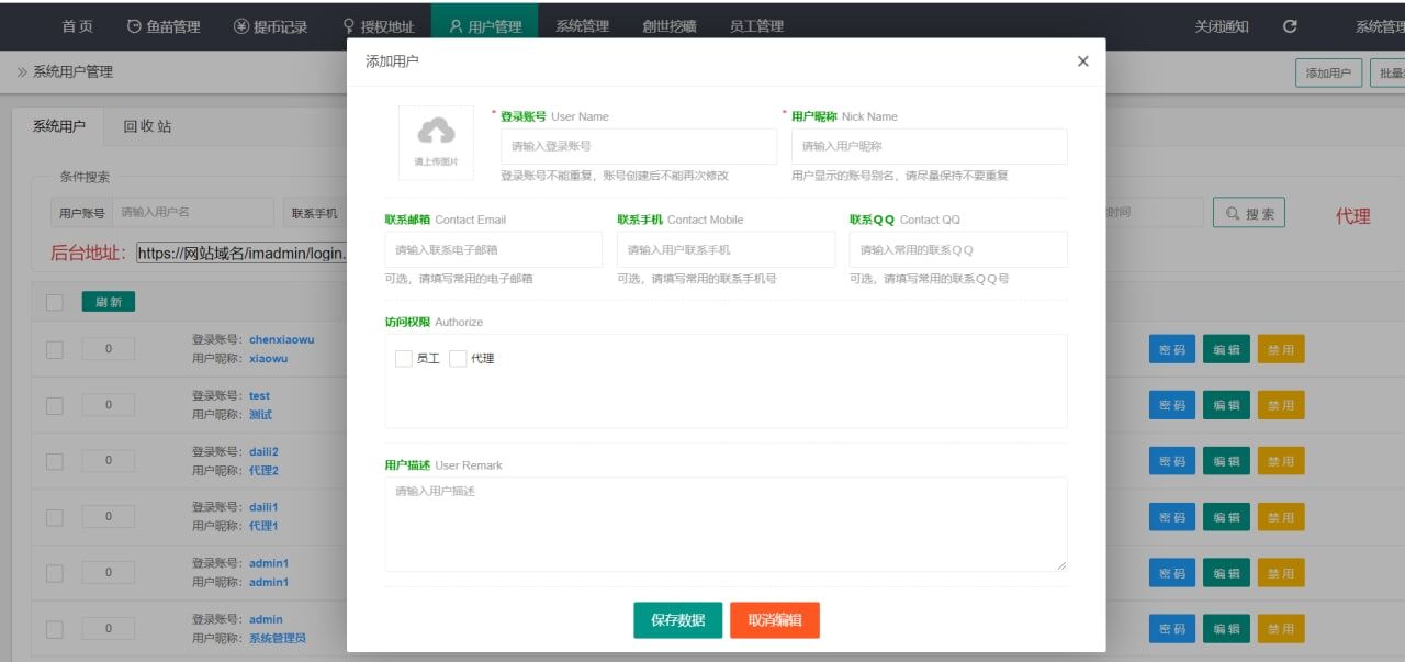 12月升级版 云挖矿模式盗u源码 秒u源码-全开源版