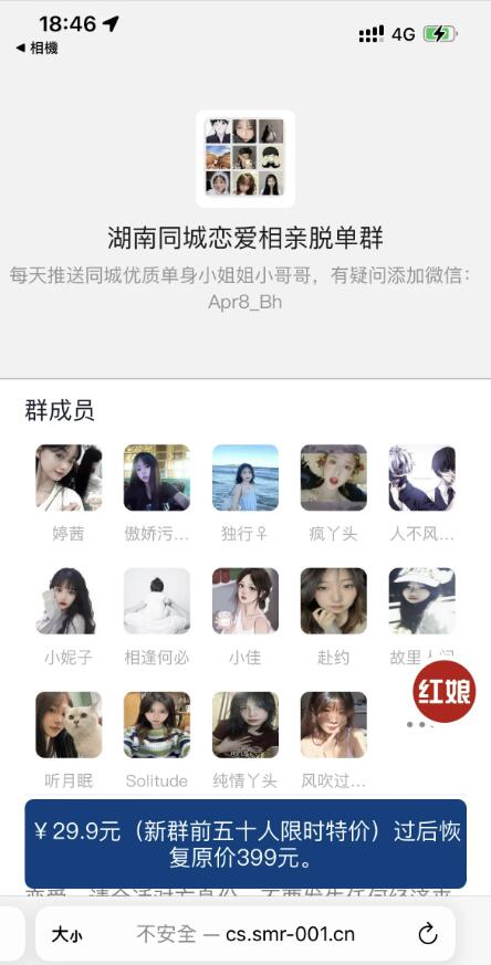 最新微信付费进群收费进群系统源码底部会显示价格（可自定义）入群-附带搭建教程