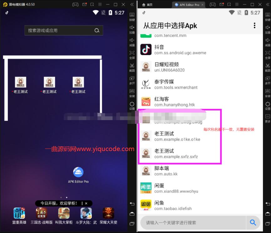 某站8000元app封装系统源码 app误报毒app可上传 自动实现5分钟随机更换包名和签名+视频教程