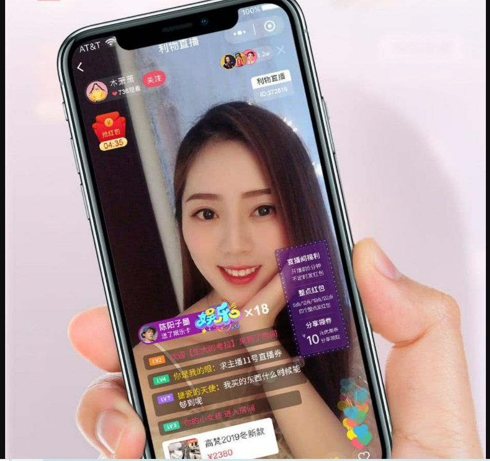 【直播带货系统】四月最新仿淘宝B站购物直播微信小程序带货完整PHP源码