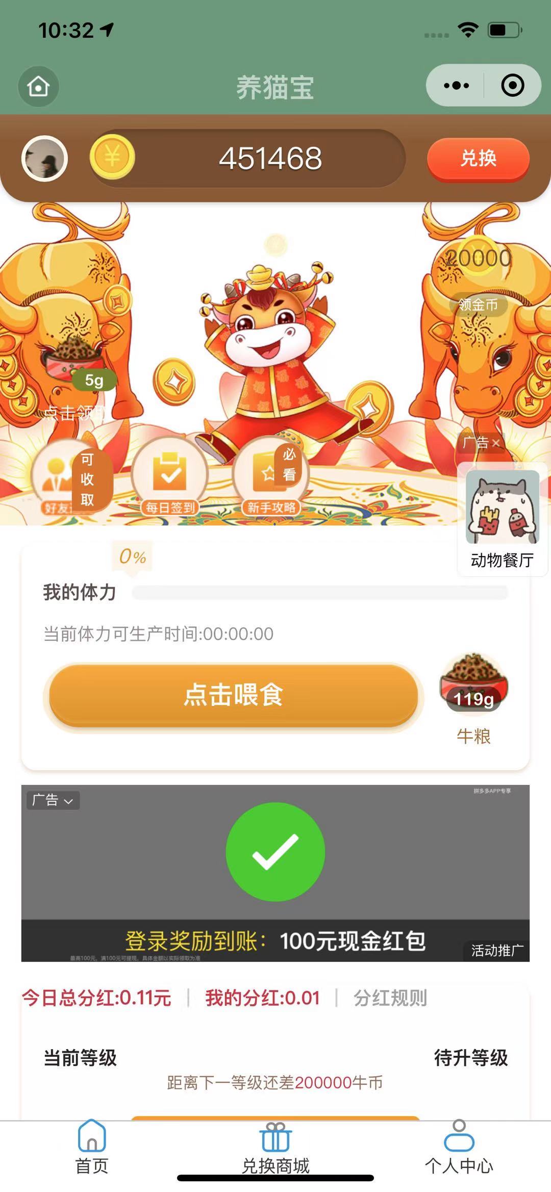 养牛投资理财小程序源码，无加密