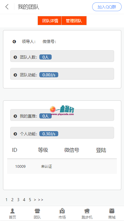 从某站800元买的区块链跑步机 支持矿机 矿池完美运营可二开CBT众力模式 钱包等等完美封装APP 从某站800元买的区块链跑步机 支持矿机 矿池完美运营可二开CBT众力模式 钱包等等完美封装APP