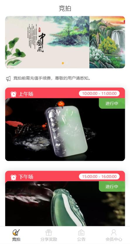 【转拍闪拍系统源码】微拍堂自动挂售转卖竞拍商城系统h5公众号app开发源码