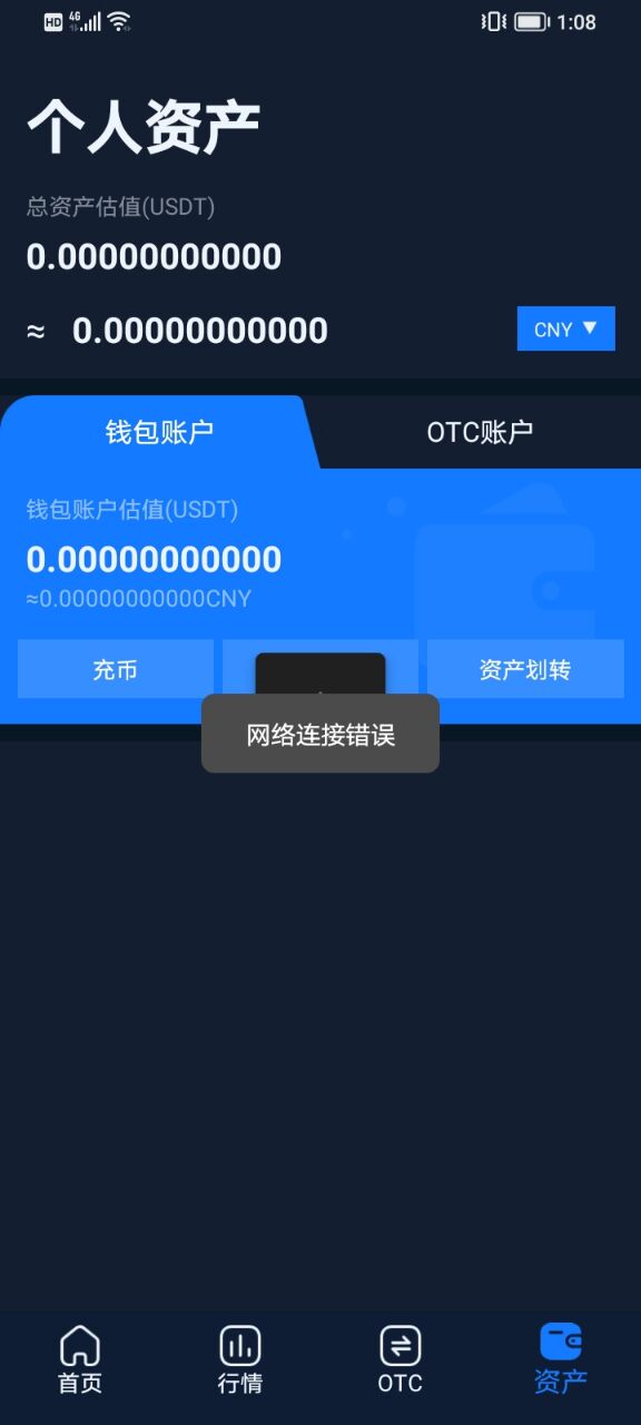 区块链交易所源码原生Java版-支持ios+安卓/otc场外交易源码/币币 市场 【本站首发】